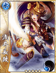 (Strength of 1000) Azai Nagamasa 1.png