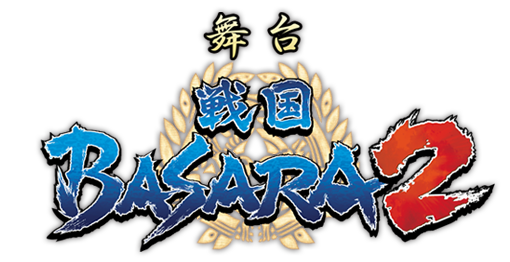 舞台「戦国BASARA2」 | 戦国BASARA Wiki | Fandom