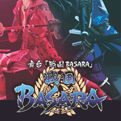 戦国basara Wiki Fandom