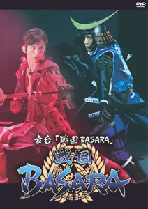 舞台 戦国basara シリーズ 戦国basara Wiki Fandom 舞台 戦国basara シリーズ 戦国basara Wiki Fandom