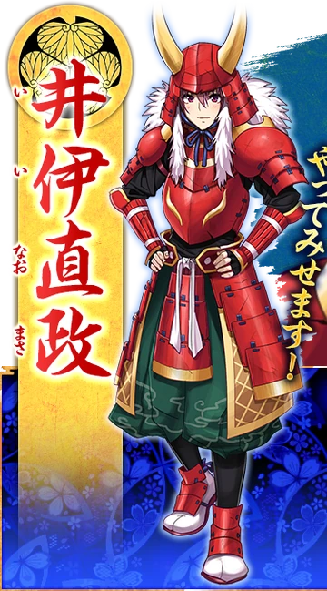 Ii Naomasa | Sengokuhime Wiki | Fandom