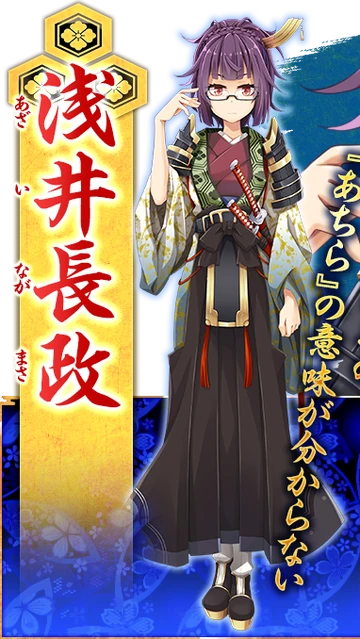 Azai Nagamasa | Sengokuhime Wiki | Fandom
