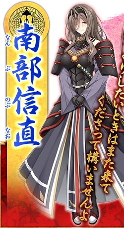 Nanbu Nobunao | Sengokuhime Wiki | Fandom