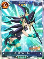 Symphogear XDU Card 250