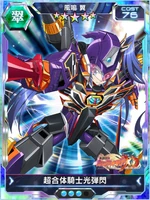 Symphogear XDU Card 3790