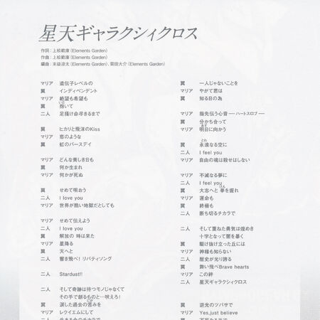 Seiten Galaxy Cross Symphogear Wiki Fandom Seiten Galaxy Cross Symphogear Wiki Fandom