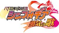 Pachislot Symphogear Song of Courage Logo