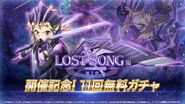LOST SONG -Chapter 1-