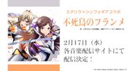 Starlight Relive Collabo Claudine Saijo and Maya Tendo Fushichō no Flamme 1