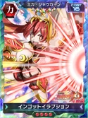 Symphogear XDU Card 2806