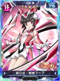 Symphogear XDU Card 3346