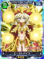 Symphogear XDU Card 3612