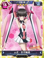 Symphogear XDU Card 669