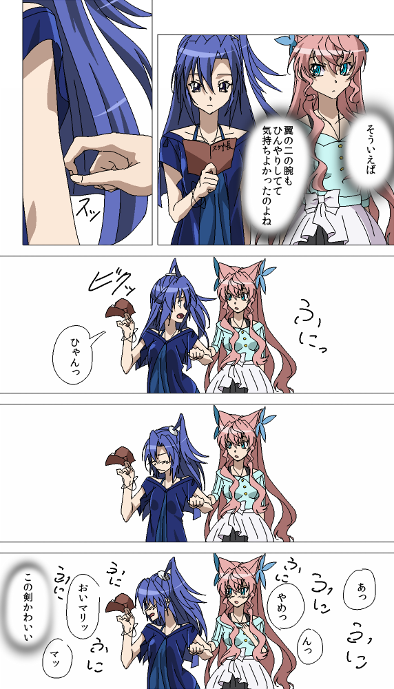 User Blog Littledragon Yumegami Help In Translating Symphogear Wiki Fandom User Blog Littledragon Yumegami Help In Translating Symphogear Wiki Fandom