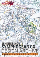 GX Design Archive