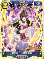 Symphogear XDU Card 1300