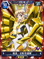Symphogear XDU Card 3428 (Upgradable)