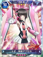Symphogear XDU Card 230