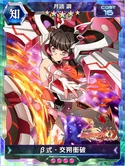Symphogear XDU Card 3084