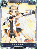 Symphogear XDU Card 529