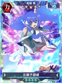 Symphogear XDU Card 2575