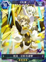 Symphogear XDU Card 3429