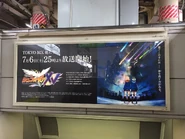 XV Akihabara Station 2.jpg (184 KB) XV on sign board of Akihabara Station