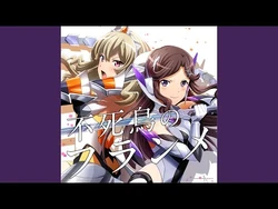 Fushichō No Flamme Symphogear Wiki Fandom