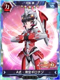 Symphogear XDU Card 2315