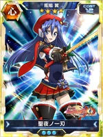 Symphogear XDU Card 926