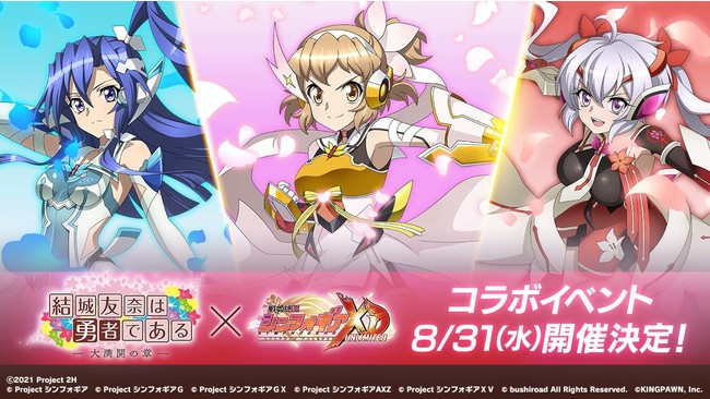 Symphogear Music Battle TV Anime's 1st Promo Streamed - News - Anime News  Network