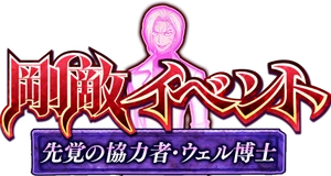 Dr ver event logo