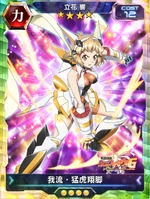 Symphogear XDU Card 20