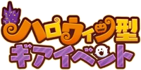 Halloween Type Gear Event Logo