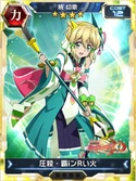 Symphogear XDU Card 1638