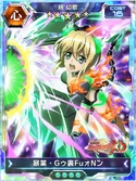 Symphogear XDU Card 2516