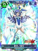 Symphogear XDU Card 1319