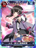 Symphogear XDU Card 3036