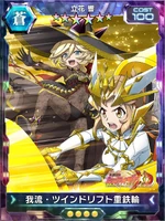 Symphogear XDU Card 3727