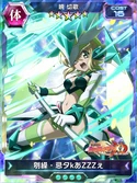 Symphogear XDU Card 3355