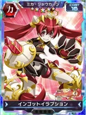 Symphogear XDU Card 2802