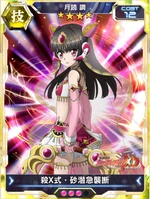 Symphogear XDU Card 1299