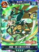 Symphogear XDU Card 3510