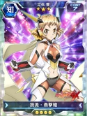Symphogear XDU Card 543
