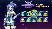 LOST SONG Final Chapter Event Tsubasa AU Login.jpg (278 KB) AU Tsubasa