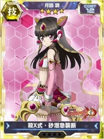 Symphogear XDU Card 1296