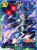 Symphogear XDU Card 3057