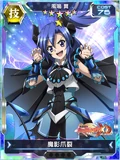 Symphogear XDU Card 3053