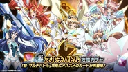 Multi-Battle Anti-Anger Team Gacha.jpg (1.48 MB) Anti-Extreme Team