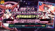 SPREAD ZEPPELIN Gacha